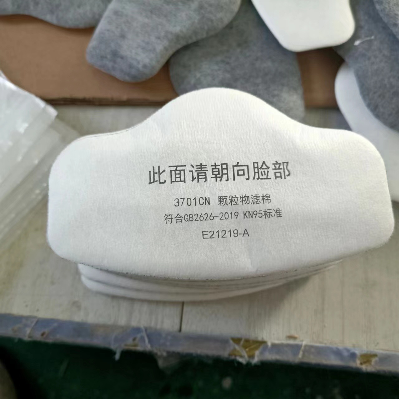3701CN活性炭过滤棉防尘口罩3200防尘面具煤矿井下滤棉垫防尘口罩
