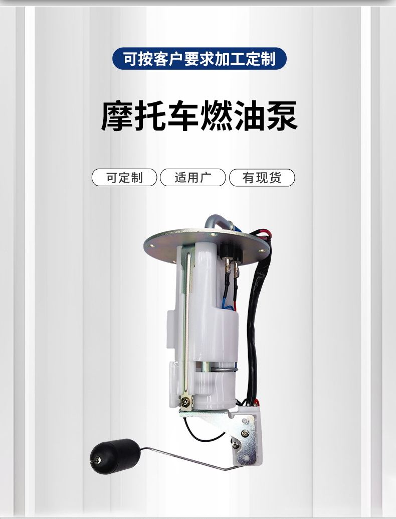 49040-0045 Motorcycle Fuel Pump Assembly is suitable for Kawasaki ZR1000 NINJA1000UC-T35KU55