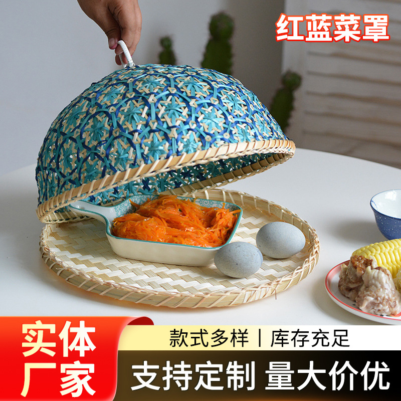 Cesta de bambú, cubierta de verduras, cocina, cubierta de alimentos a prueba de moscas para el hogar, canasta de secado de té, panadería de frutas, a prueba de polvo, recogedor redondo de bambú