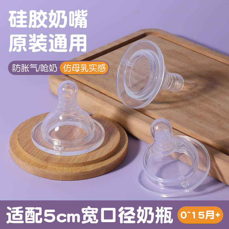 Simulación de leche materna tetina de silicona tetina de goteo de agua de hilo de alimentación de la sensación de tetina de gran calibre tetina