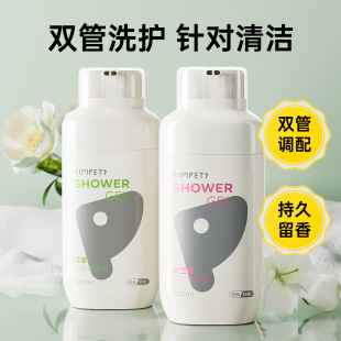 Pet Bath Shower Gel, Dog and Cat Bath Artifact, Foot Cleaning, Cat Paw Pad Care Products