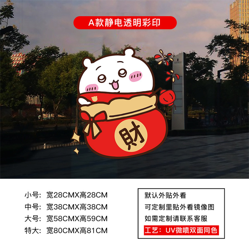 2026 新年とクリスマスデコレーションステッカークリスマスツリーちいかわウィンドウガラスドアステッカーウィンドウステッカー|undefined