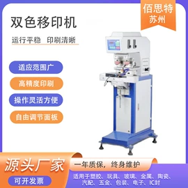 其他行业专用;移印机;包装生产线