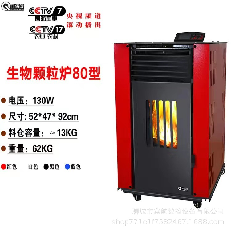 取暖炉80.jpg