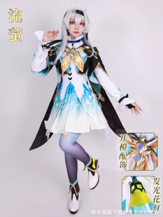 Mistу Fluton COS одежда коллапс Звездное Небо Ж/д Светлячки COSPLAY одежда полный набор из двухмерной анимационной игры