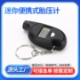 气压测量防丢迷你胎压表
