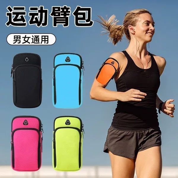 Outdoor arm sports equipment for men and women, running wrist phone arm sleeve, fitness phone bag, universal, ultra-lightweight and waterproof