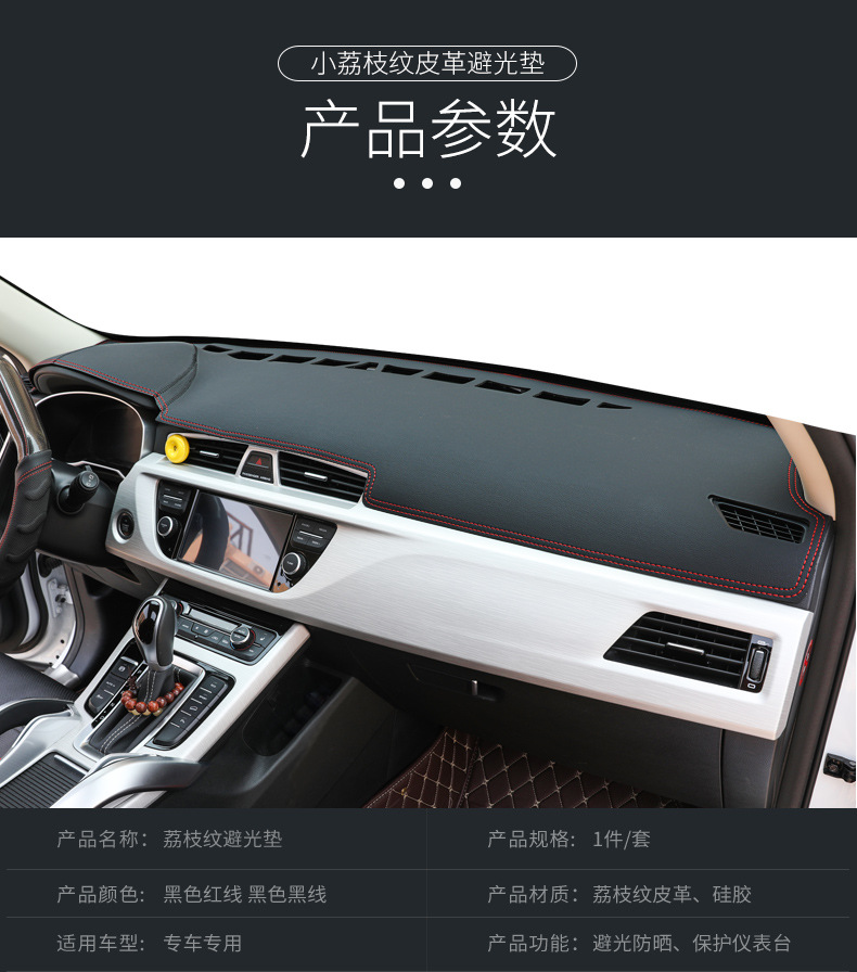 Suitable for 19-25 Models of Hongqi Hs3/5 Sun Protection E-Qm5 Center Console Light-Proof Mat Car Modified Car Interior