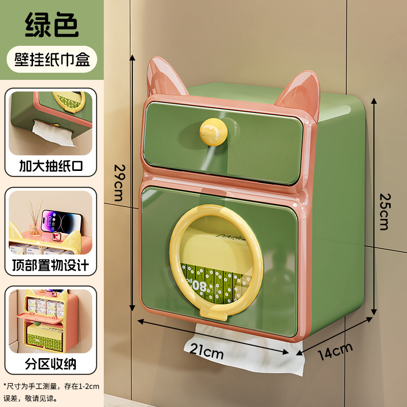 卫生间纸巾盒壁挂式抽纸盒多巴胺高级感简约家用卷纸餐巾纸收纳盒|undefined