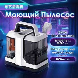 Factory Cross-Border Spot Household Carpet Sofa Cleaning Machine Suction Integrated Vacuum Fabric Cleaning Washing Vacuum Cleaner
