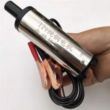 抽柴油3.8厘米小型电动抽油泵通用纯铜芯12v24v电动自吸小柴油泵