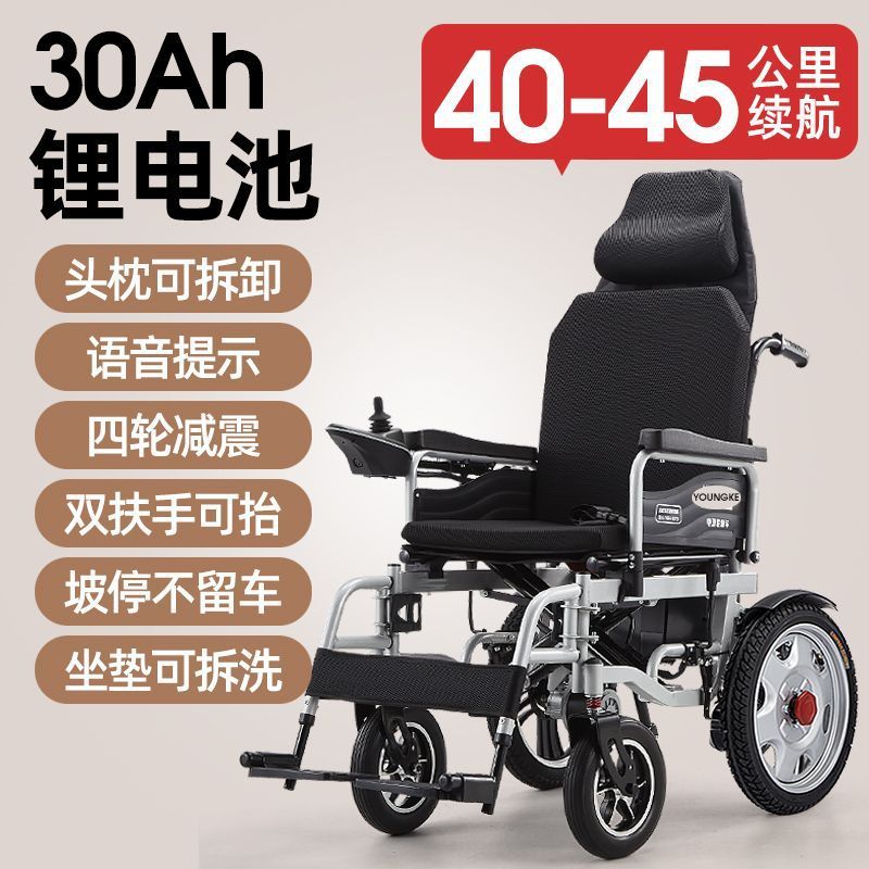 Yanke 電動車椅子 軽量 折りたたみ式 軽量 高齢者 障害者 スマート全自動四輪高齢者スクーター|undefined