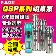 QSP��Ȫ���ñ�304���P���ʽ�T�F���^��Ȫ��QSˮ��ʽ��Ȫ��ˮ��