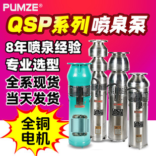 QSP��Ȫ���ñ�304���P���ʽ�T�F���^��Ȫ��QSˮ��ʽ��Ȫ��ˮ��