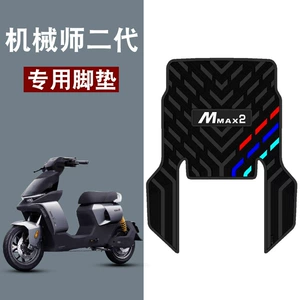 No.9 MMAX2 mexanik ikinci nəsil rezin ayaqaltı, No.9 110P suya davamlı