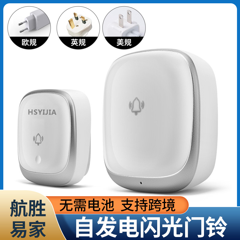 外贸跨境自发电无线门铃闪光远距离老人聋哑人服务呼叫器欧美英规