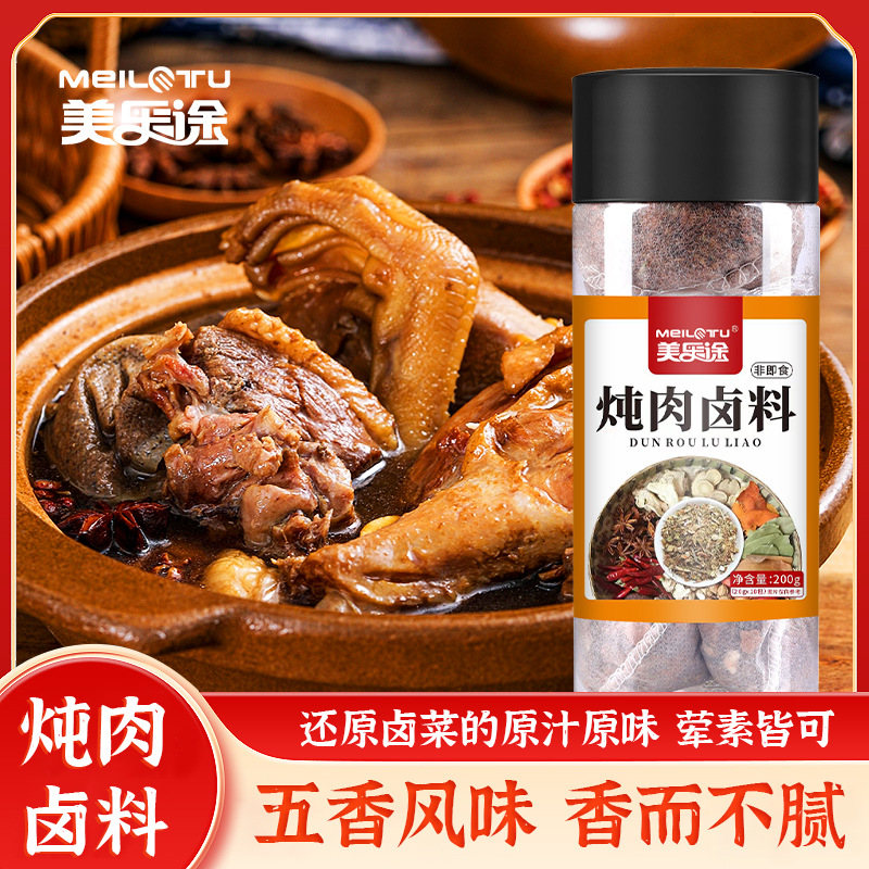 炖肉卤料包秘制配方家庭炖卤肉香料八角香叶桂皮山楂花椒卤牛肉料