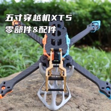 FPV��Խ�C XT5 ���Q�^�C�� �㲿��&���