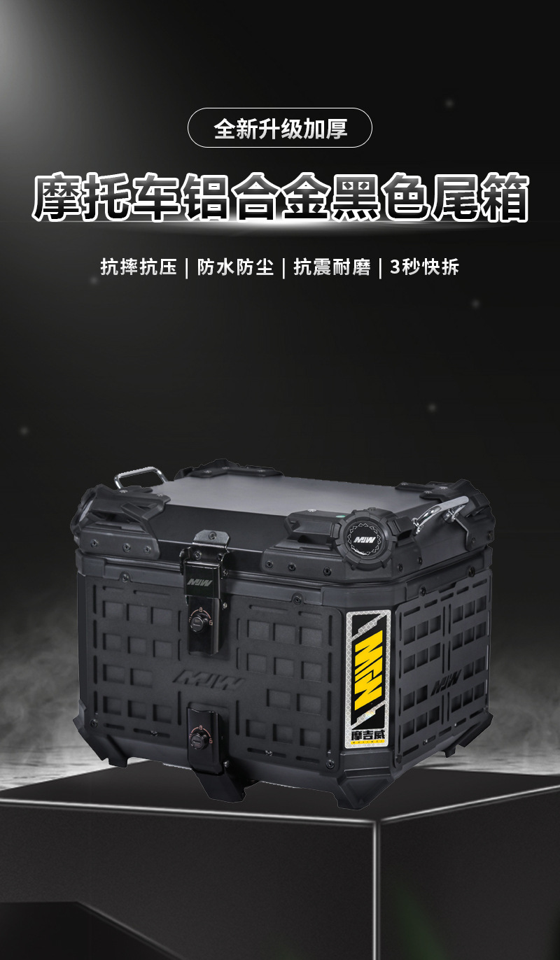 45L Motorcycle Aluminum Alloy Tail Box Quick-release Portable Electric Vehicle with Bottom Plate Portable Anti-fall Universal Trunk