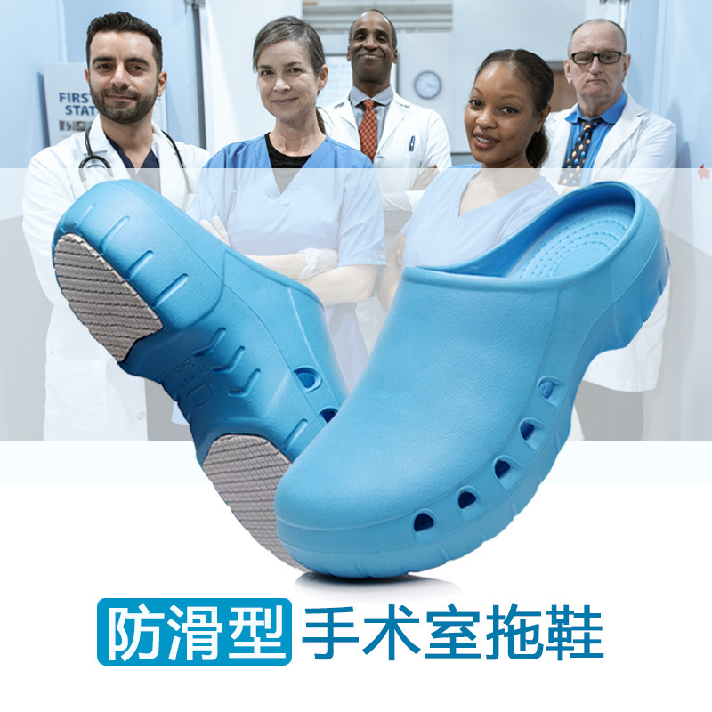 Operating room slippers non-slip doctor work cave shoes hospital nurse clean room anti-skid Baotou slippers