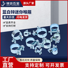 迷你铁镀锌强力喉箍重型卡箍抱箍 水管固定管卡子管箍紧箍管夹