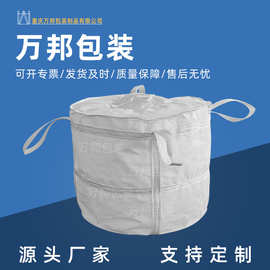 定制圆形兜底吨包袋双层加pe内袋化工粉末危险品集装袋编织袋定做