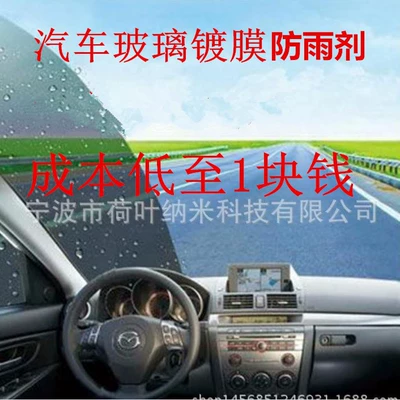Car Crystal-Coated Glass Water Repellent Concentrate Additive, Water-Repellent Agent, Original Solution, Waterproof, Durable, and Long-Lasting (Glass agent)
