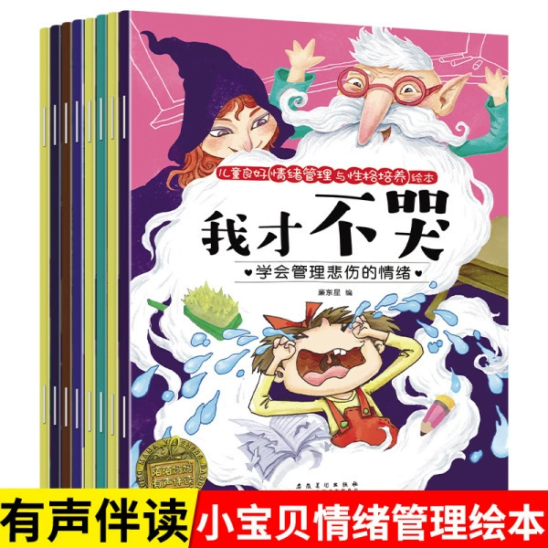 Книга с иллюстрациями, книга с эмоциональными историями, 3–6 лет, оптовая закупка