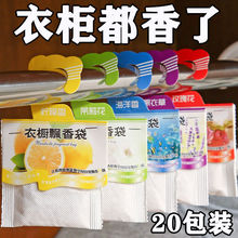 薰衣草衣柜香包挂式香袋除味香薰卧室香味衣橱飘香袋厂家批发直销