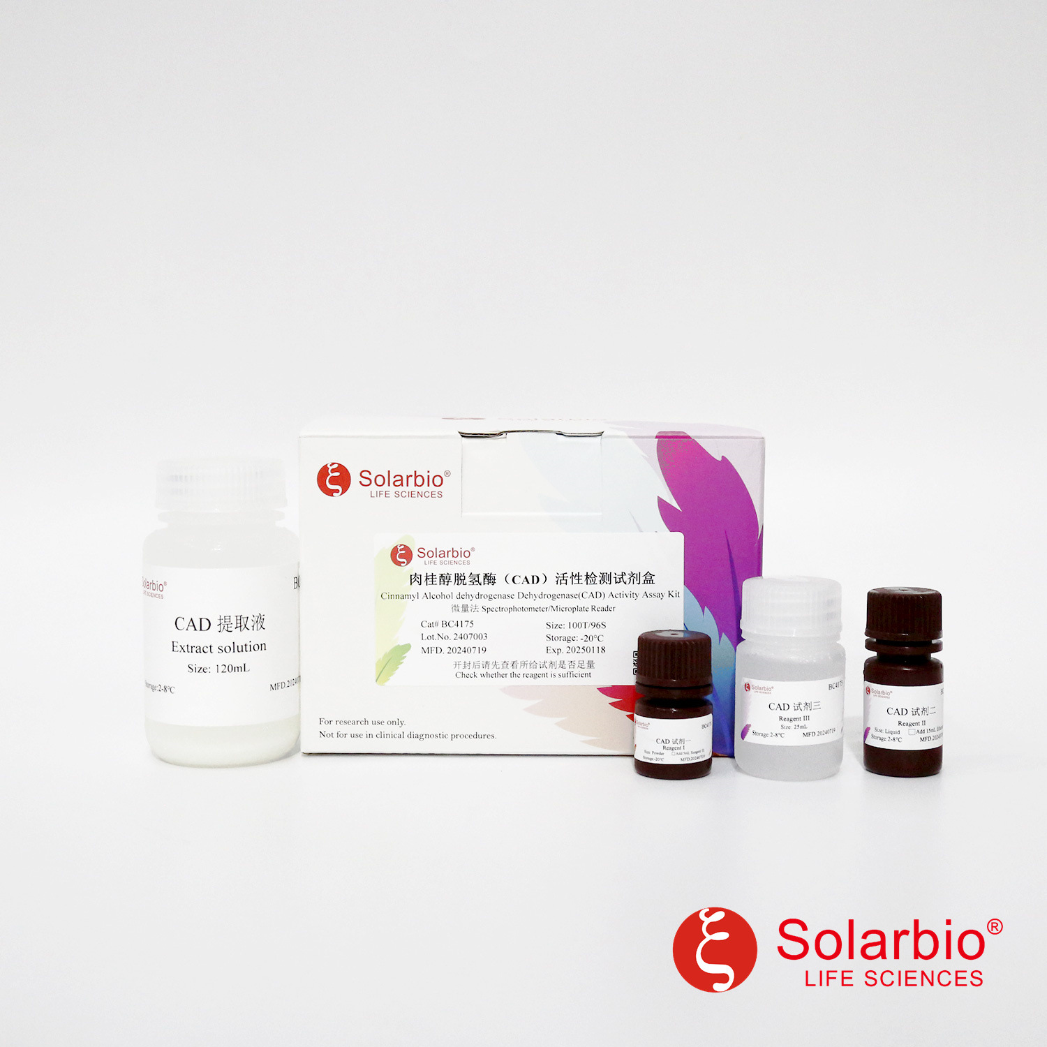 BC4175  肉桂醇脱氢酶（CAD）活性检测试剂盒 微量法 科研用