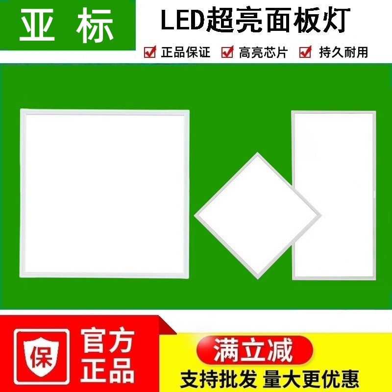 Asian Standard Panel Light 600X600 Engineering Light Bathroom Kitchen Integrated Ceiling Light Led Flat Panel Light