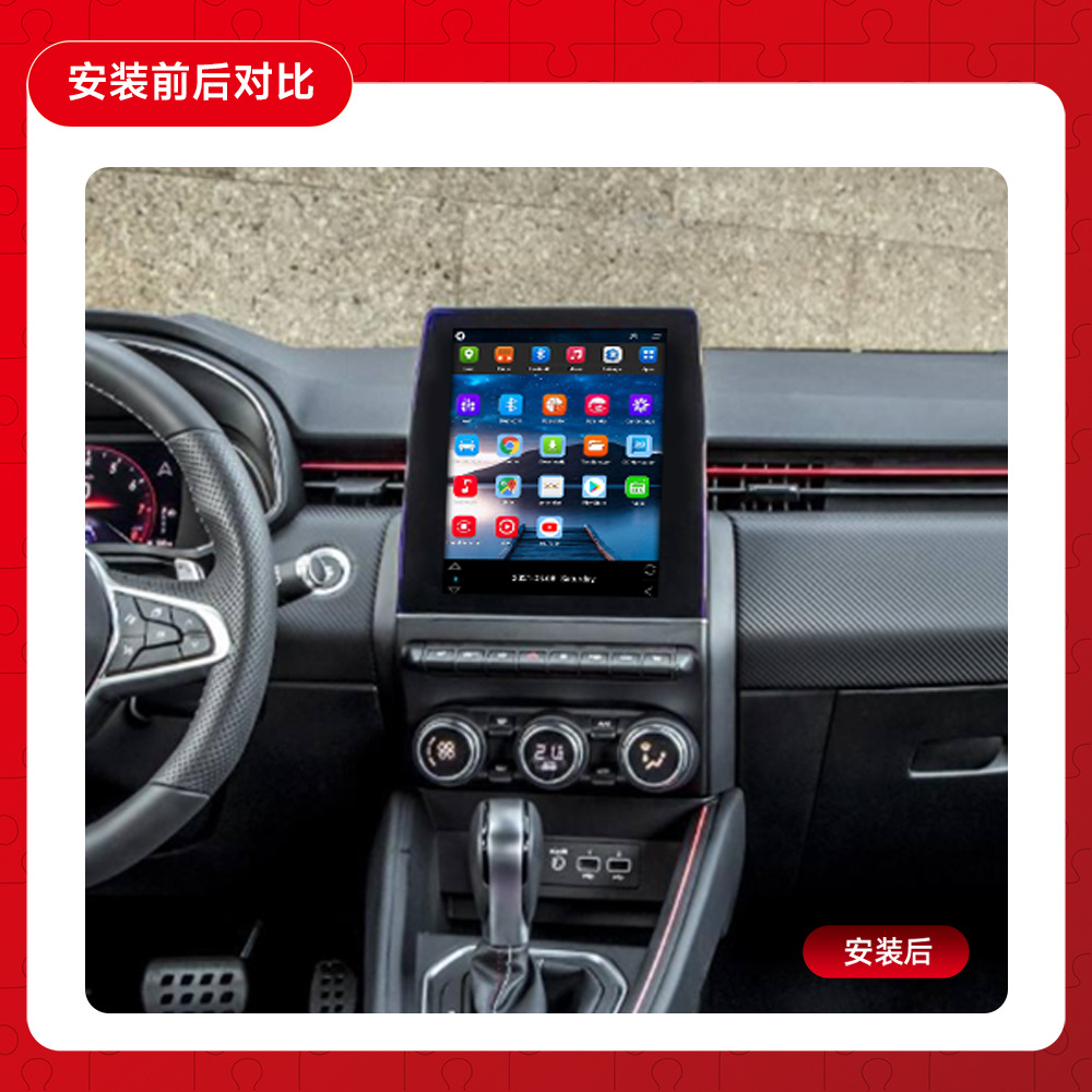 Aplicable a 19-21 Renault Clio navegación de pantalla vertical de 9,7 pulgadas coche GPS sistema Android en pantalla grande máquina todo en uno