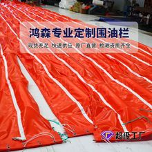 固体浮子PVC围油栏 河道垃圾拦截围油栏 船舶油污泄漏预防围油栏