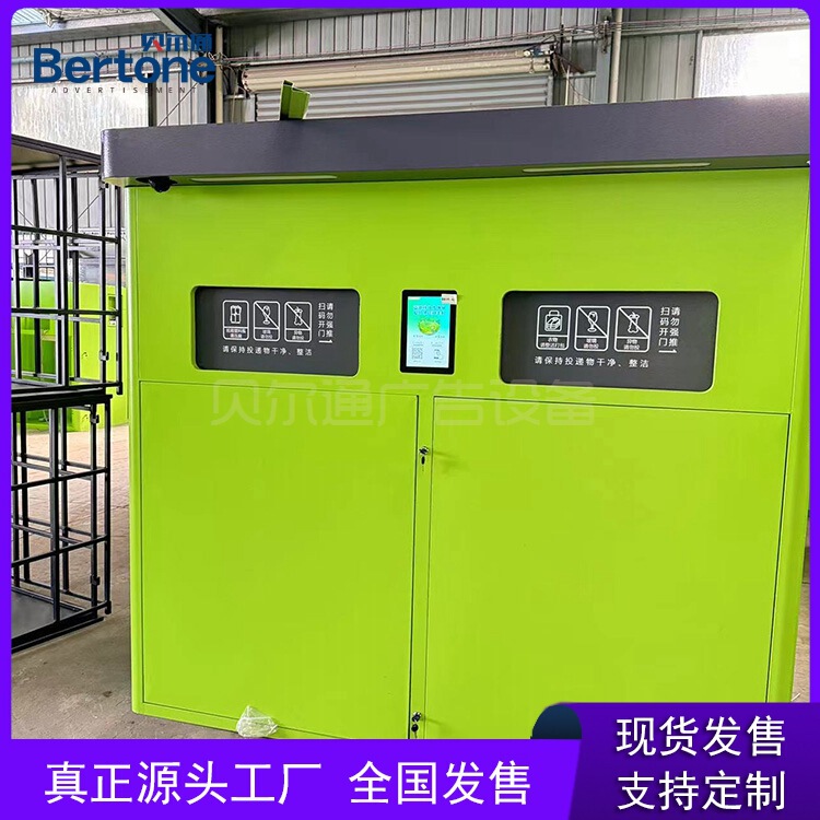 Digital Telephone Booth Metal Recycling Box Recycling Resources Recycling Paid Recycling Sanitation Cabin Intelligent Garbage Room