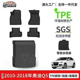专车专用脚垫;后备箱垫;遮阳挡
