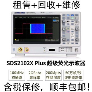 Продажа, переработка, ремонт цифрового осциллографа серии SDS2000XPlus Dingyang SDS2102