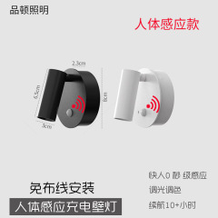 充電対応スポットライト雰囲気ランプ人体誘導無配線磁気吸引取付理電池展示棚通路USB