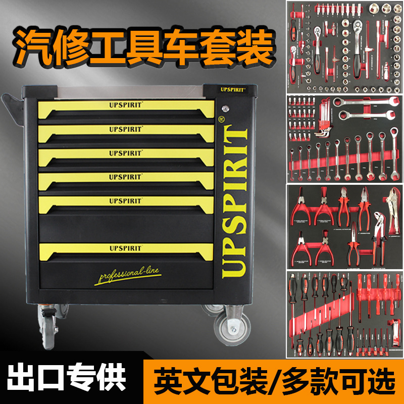外贸出口批发五金工具组合套装 家用手动维修工具箱 汽修工具推车
