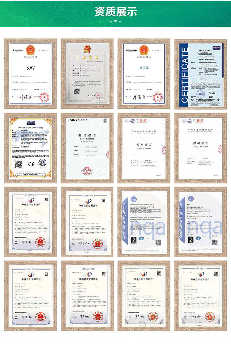 深圳市斯美亚科技有限公司-详情_11