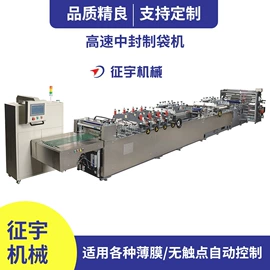 塑料制袋机;分切机;制袋机