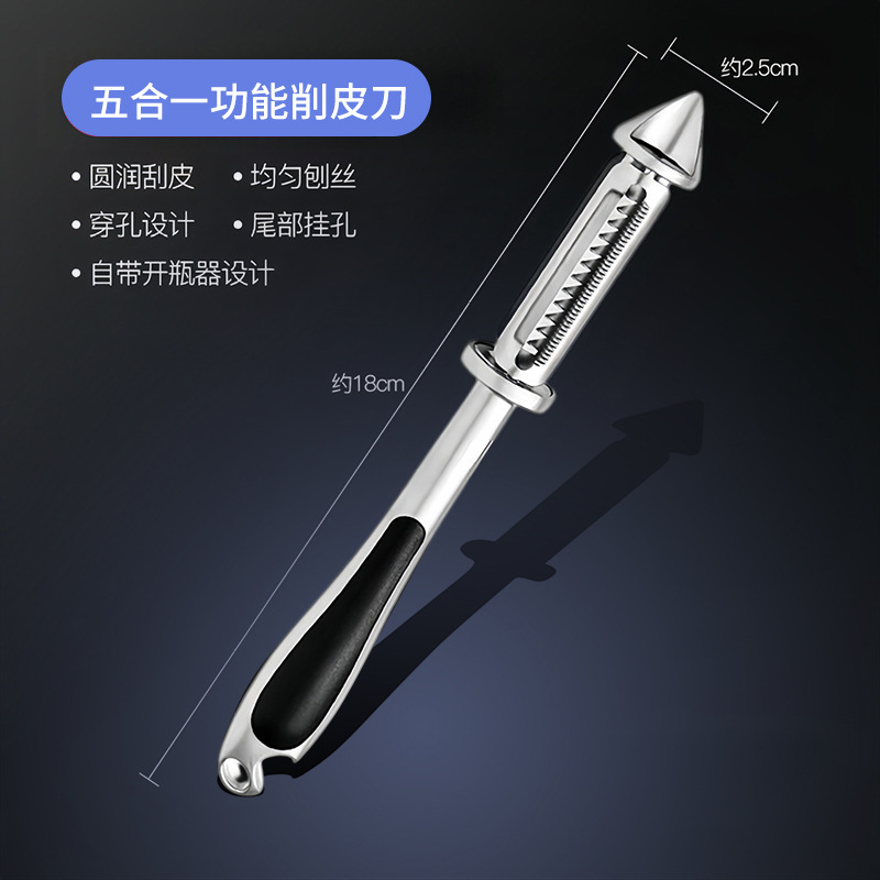 ドイツ両面亜鉛合金皮むき器家庭用三合一多機能ステンレス皮むきナイフ台所瓜削り|undefined