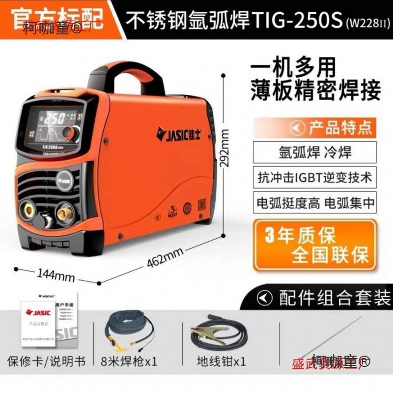 佳士电焊机250s/300s400两用氩弧不锈钢碳钢便携焊机直流逆麦太保