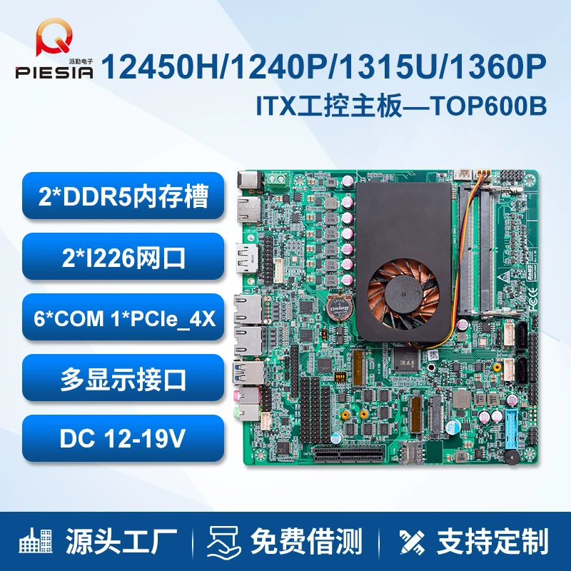 Материнская плата Paiqin 12/13 поколения mini-ITX с двумя сетевыми портами, 6 последовательными портами, сенсорным экраном LVDS, 17x17, для рекламных и промышленных систем управления, моноблок