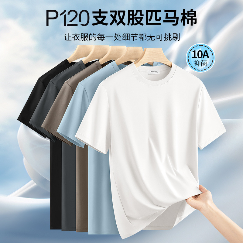 120-Count Pima Cotton Round-Neck Short-Sleeve T-Shirt for Men, 2026 Summer New Style, High-End Versatile Men's T-Shirt 120-Count Pima Cotton Round-Neck Short-Sleeve T-Shirt for Men, 2026 Summer New Style, High-End Versatile Men's T-Shirt