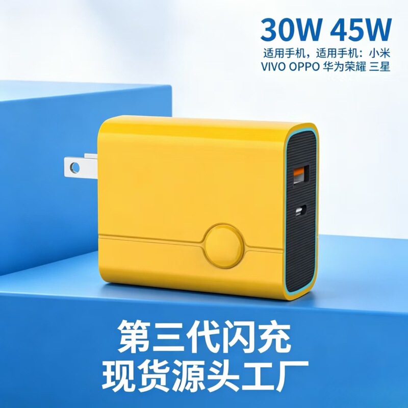 Pd45W Gallium Nitride Flash Charging Private Model Charging Head Suitable for Apple 15 Charger Iphone16 Mobile Phone Fast Charging Head