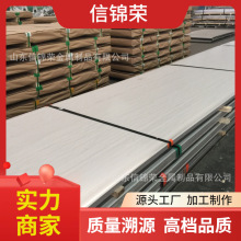 ˮ���0Cr16Ni5Mo 0Cr13Ni5Mo FV520b����ְ� 725LN 724L���ظ�