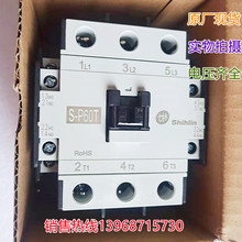 全新原厂SHIHIIN/士林交流接触器 S-P50T  S-P60T电压24-380V可选