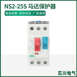 Ns2-25S Motor Protector Motor Protection Circuit Breaker Cdv2S-32 Starter Ns2-25 Motor Hot
