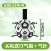 Small football [high quality thickened and upgraded]