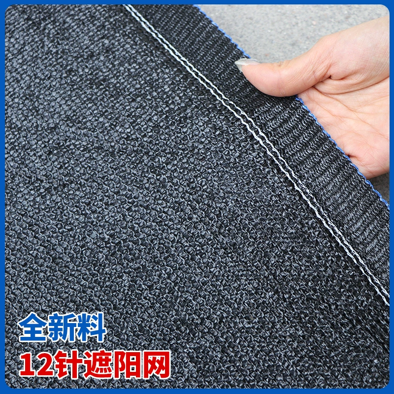 Черная двенадцатипрядная усиленная сельскохозяйственная затеняющая сетка для защиты от солнца и улучшения внешнего вида, теплоизоляционная для фермерства, дышащая затеняющая сетка от производителя.